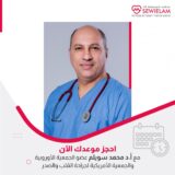 محمد سويلم